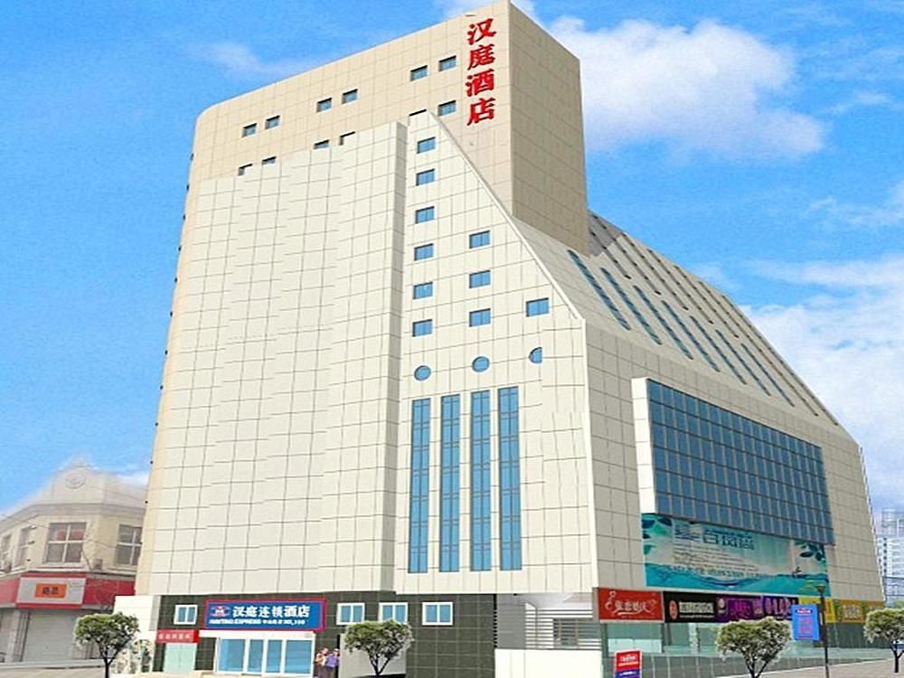 Hanting Express Qingdao Zhongshan Road Экстерьер фото
